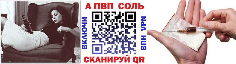 Альфа ПВП VHQ Вичуга