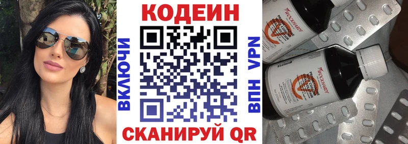 Кодеиновый сироп Lean напиток Lean (лин)  ОМГ ОМГ как зайти  Вичуга 