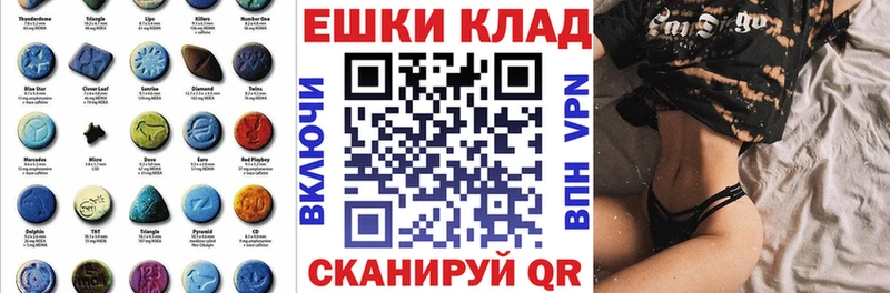ЭКСТАЗИ 250 мг Вичуга