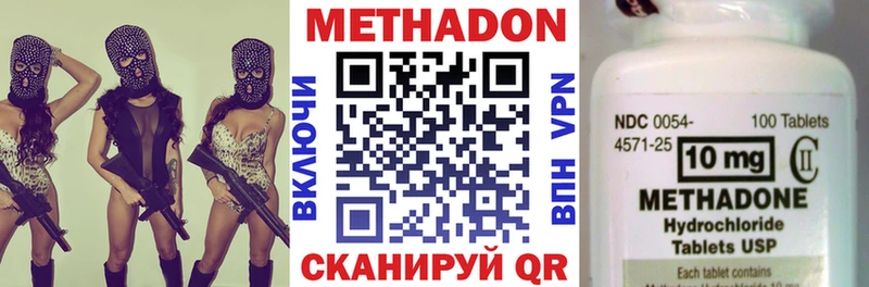 МЕТАДОН мёд  Вичуга 
